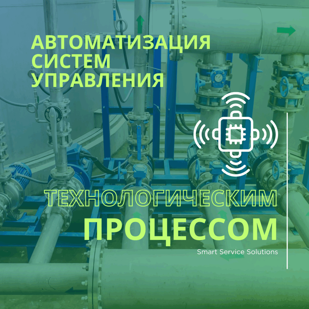 Smart Service Solutions