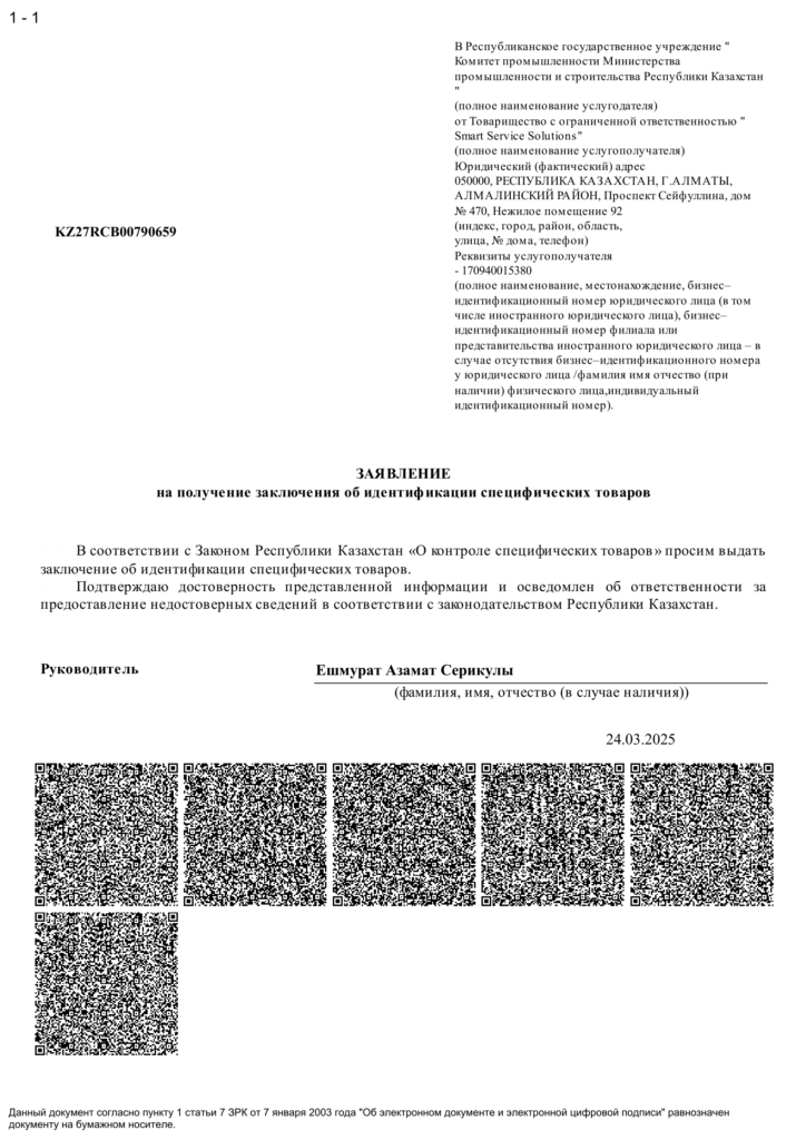 Smart Service Solutions