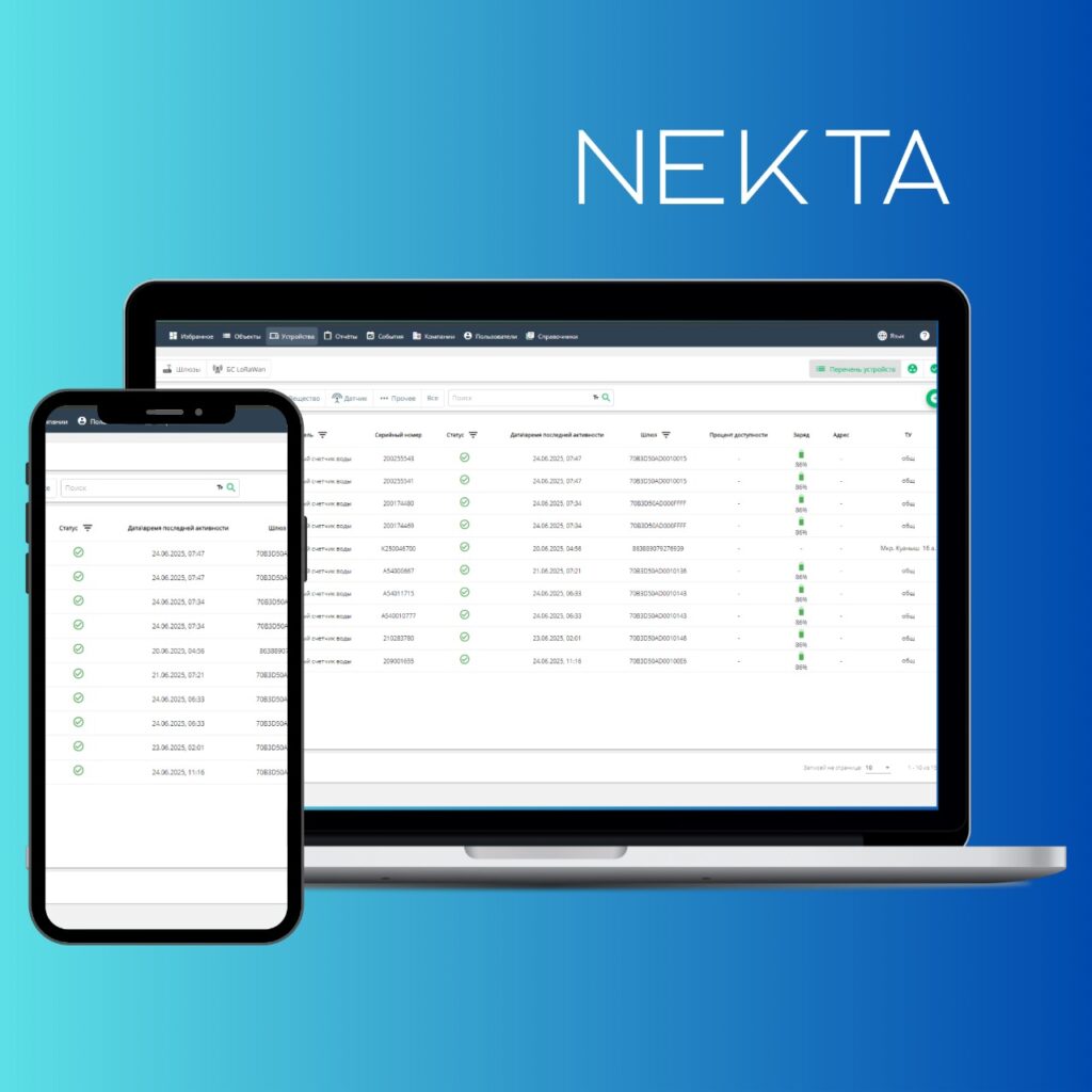 Кейс 1. Дистанционный учет счетчика воды